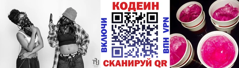 kraken ссылки  как найти закладки  Алдан  Codein Purple Drank 