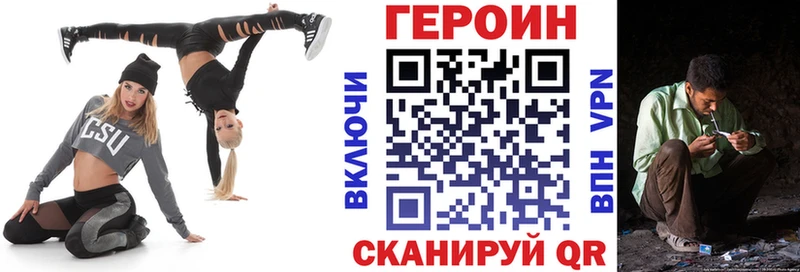 закладки  Алдан  ГЕРОИН белый 