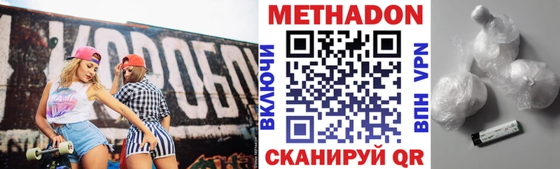 МЕТАДОН белоснежный  Алдан 