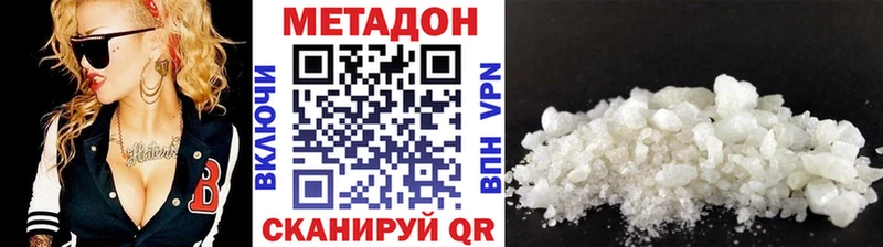 МЕТАДОН methadone Алдан